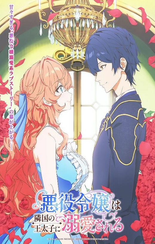 2026年日本动漫《被邻国王子溺爱的反派女主》 连载至第10集