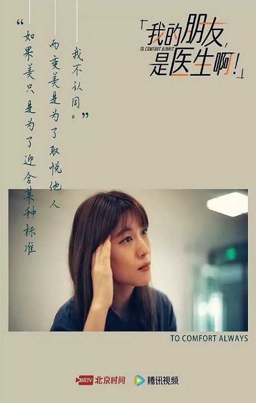 2024年国产大陆纪录片《我的朋友，是医生啊！》全18集