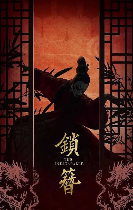 2026年国产电视剧《锁簪》 全24集