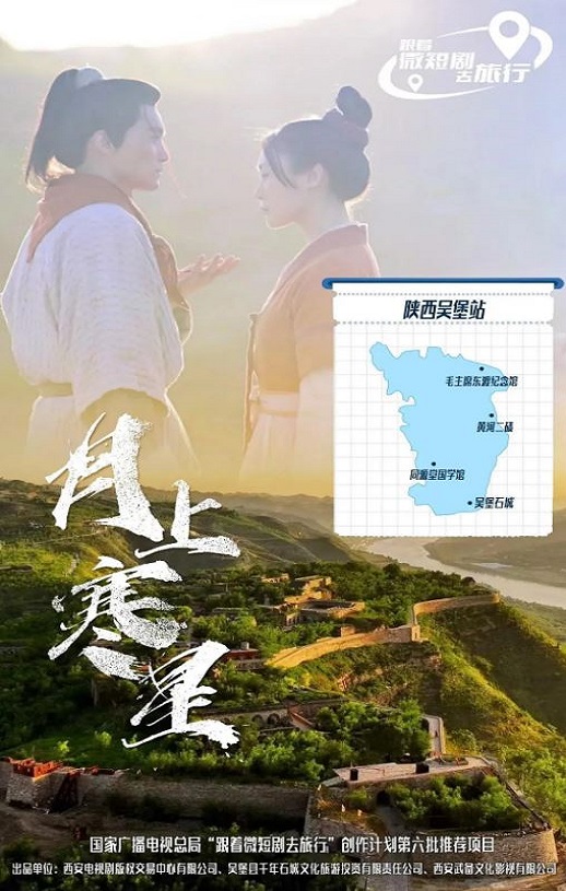 2026年国产大陆电视剧《月上寒星》全12集