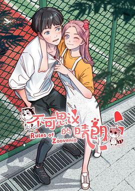 2019年国产电视剧《狸猫生存手册》 全第24集