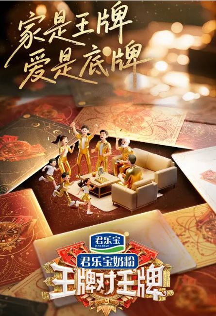 2025年泰国综艺《王牌对王牌 第九季》 全20260131