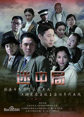 2014年国产电视剧《没有硝烟的战斗》 全第04集