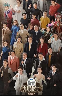 2025年国产综艺《无限超越班 第三季》 全20250621下