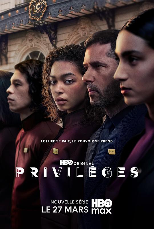 2026年法国电视剧《特权》 连载至第03集