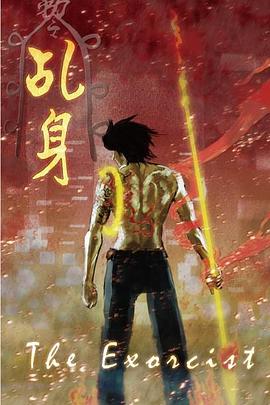 2019年中国台湾电影《乩身：踏火伏魔的罪人》第05集