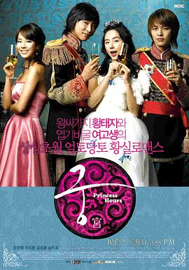 2006年韩国电视剧《宫》 全第12集