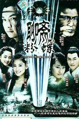 2004年国产电视剧《龙飞相公》 全第38集