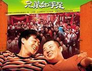 2008年国产电视剧《兄弟如手足》 全第21集